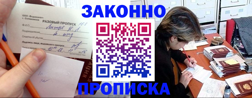 временная регистрация собственник в Симе