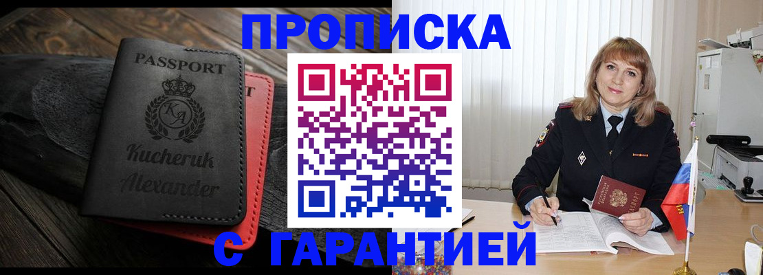 прописка для кредита в Симе