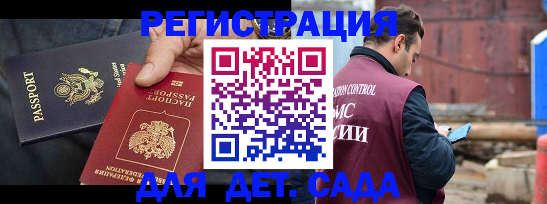 миграционный учет в Симе