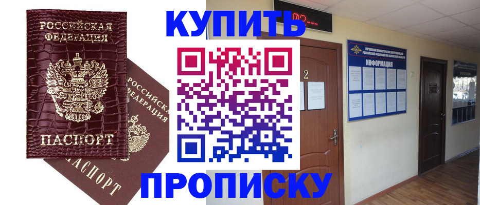 временная регистрация адрес в Симе