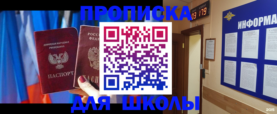 временная прописка в Симе