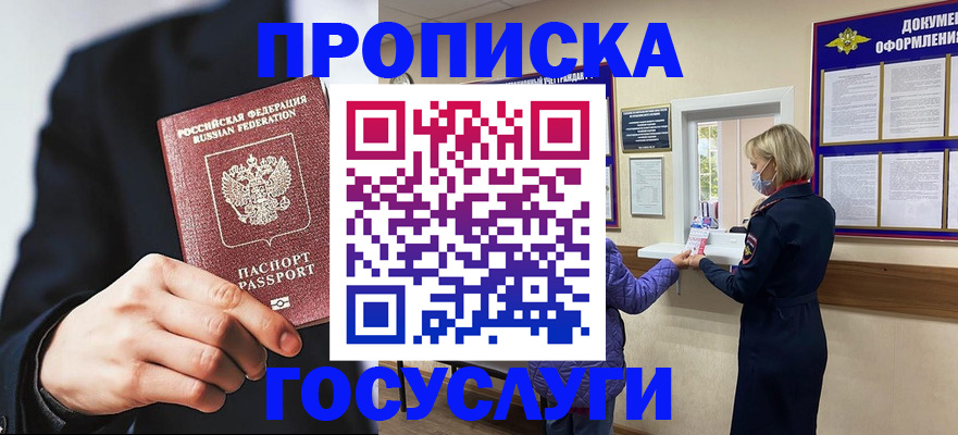 прописка поиск в Симе